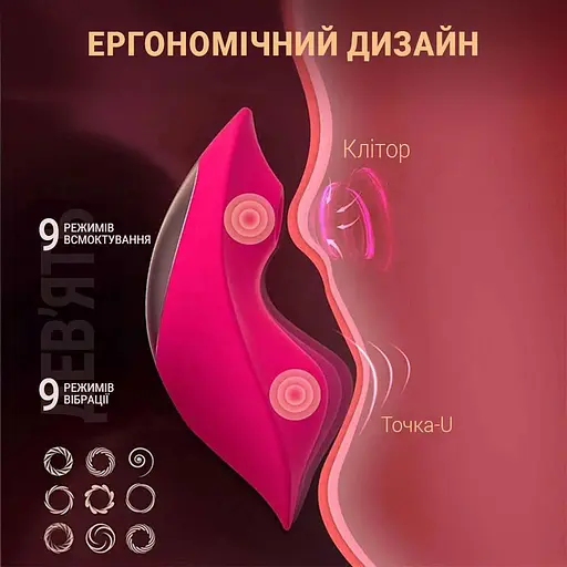 Смарт-вибратор вакуумный JOS pimpit для женщин силиконовый 18 режимов 88 мм розовый - фото 4