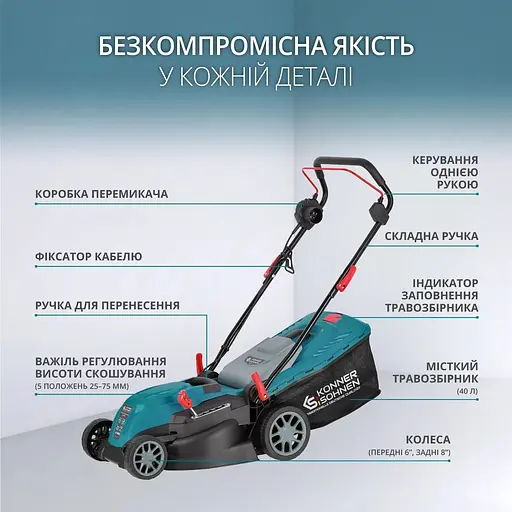 Газонокосилка электрическая Konner & Sohnen KS 38LM 1400В 38 см (KS 38LM) - фото 11