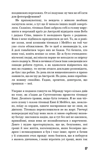 Колекціонер - фото 15