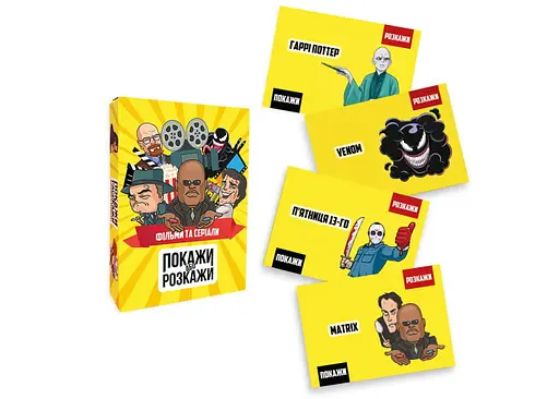 Настольная игра PlayRoom Покажи или расскажи. Кино и сериалы (укр.) (ВР_ПРКИСУ) - фото 2