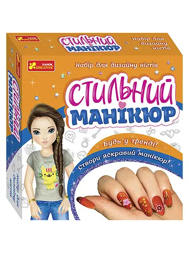 Стильний манікюр, 9845, помаранчевий