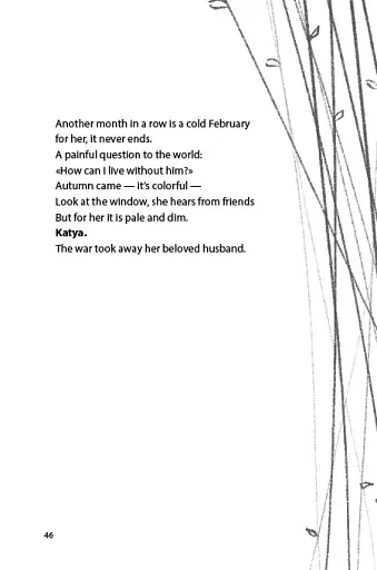 Уламки - фото 12