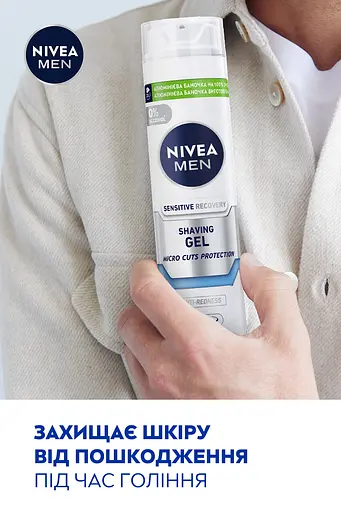 Відновлювальний гель для гоління NIVEA MEN для чутливої шкіри 200 мл - фото 3