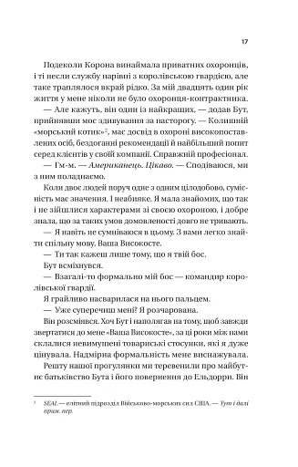 Ігри (Twisted #2) - фото 12