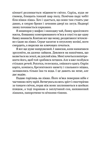 Тіньопад - фото 4