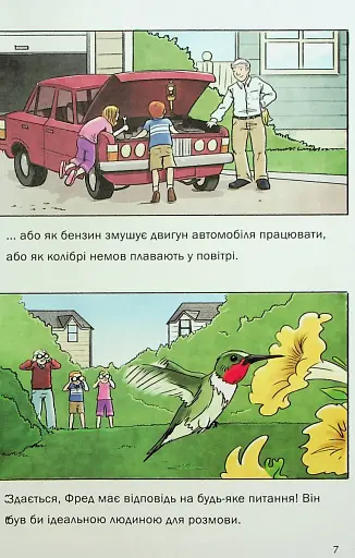 Близнюки Таттл. Знайомство із законом - фото 10