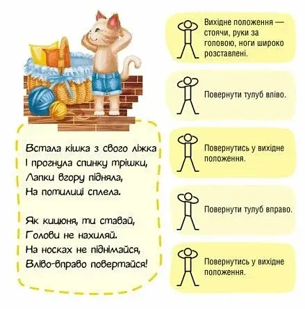 Школа Кенгуру. Логоритміка. Зарядка від звіряток - фото 3