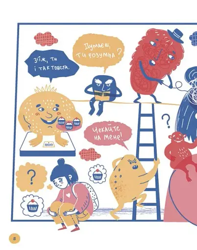 Це дівчача справа! 36 історій, які звільнять тебе від стереотипів - фото 8