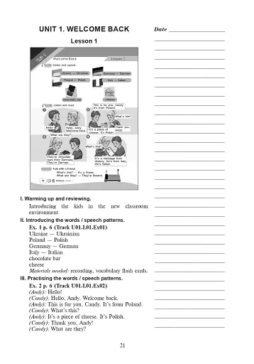 Англійська мова. Книга для вчителя. 3 клас - фото 6