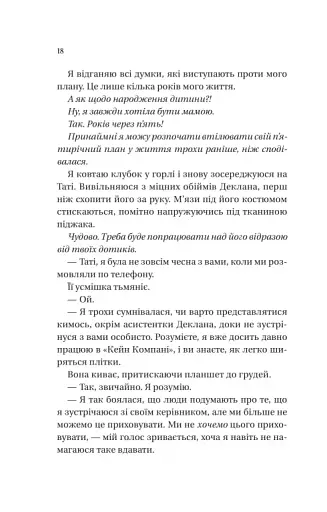 Умови контракту - фото 14