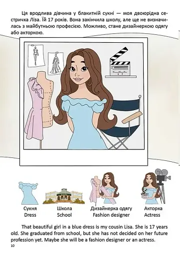 Моя сім'я. My family - фото 4