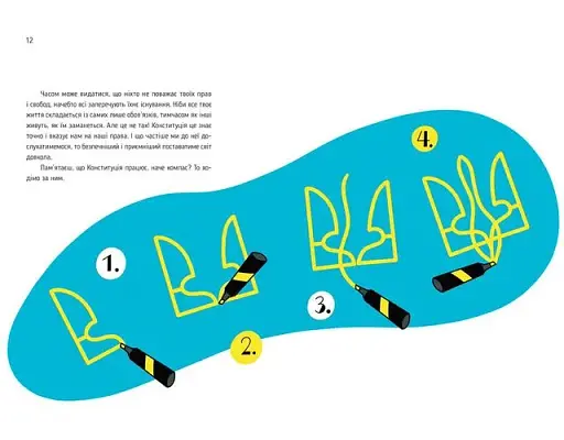 Я і Конституція - фото 8