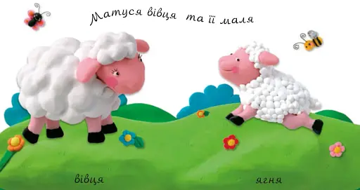 Малята тварин - фото 3