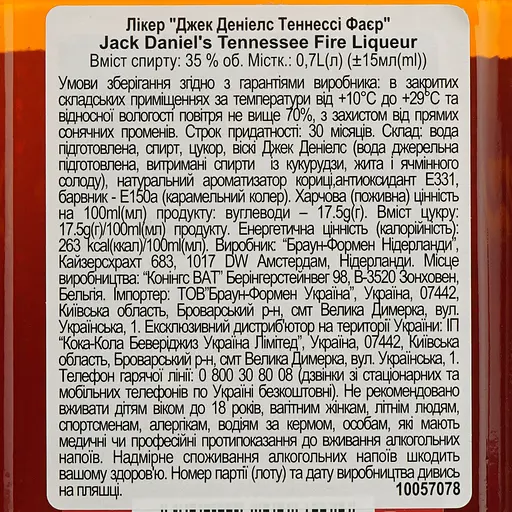 Лікер Jack Daniels Tennessee Fire 35% 0.7 л - фото 6