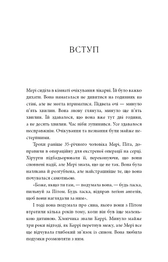 Знаки. Таємна мова Всесвіту - Лора Лінн Джексон - фото 6