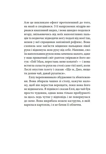 Молодий Адам - фото 18