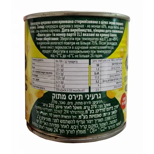 Кукурудза WellDar цукрова стерилізована 340 г - фото 3