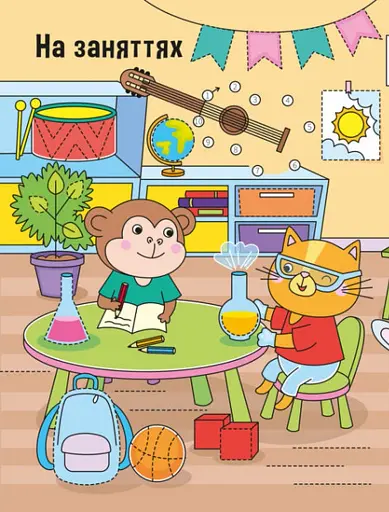 Напиши, зітри, повтори. Малюємо по контуру та по крапках - фото 3