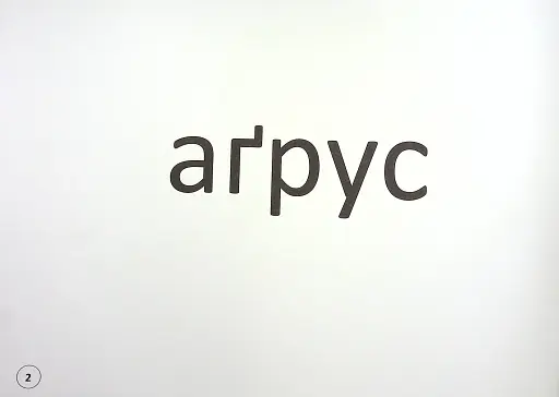 Зорові диктанти з української мови. 2 клас - фото 4