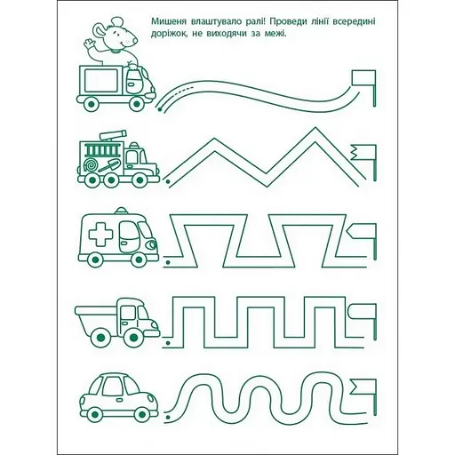 Ігрові вправи "Перші кроки по письму. Рівень 1" АРТ 20303 укр, 4-6 років - фото 7