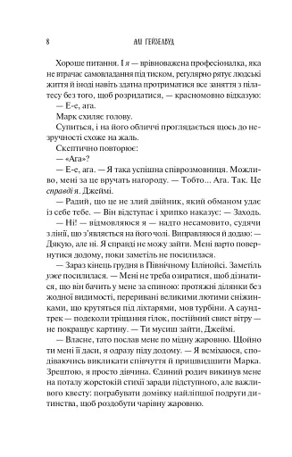 Колекція омели - фото 7