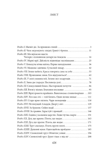 Сестра Керрі - фото 12