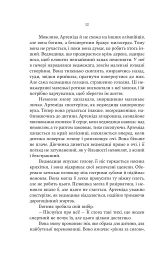 Аталанта - фото 8