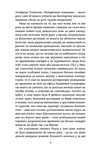Мій друг Ґустав з кладовища Святого Паулі - фото 6