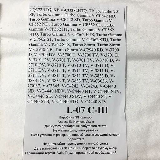 Мішки для пилососу LG Storm Extra, Turbo Storm, Слон L-07 C-3 (5 штук в упаковці) 5231FI2024H - фото 3