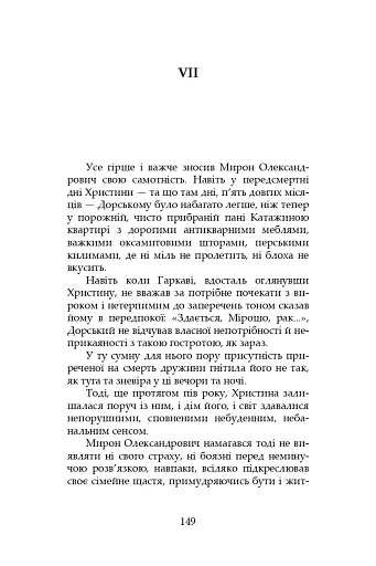 І нема заґратованим раю - фото 4