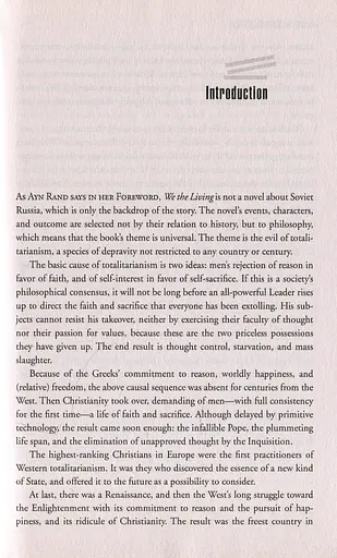 We the Living - фото 4