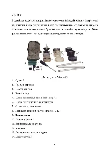 Гранатомет Carl Gustaf. Інструкція по застосуванню - фото 15