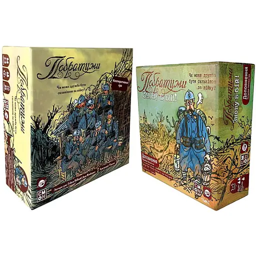 Настольная игра Планета Ігор Братья по оружию с дополнением По Вашему приказу! (укр.) (pi008+1) - фото 1