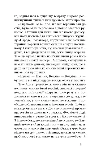 Чорне біле - фото 6