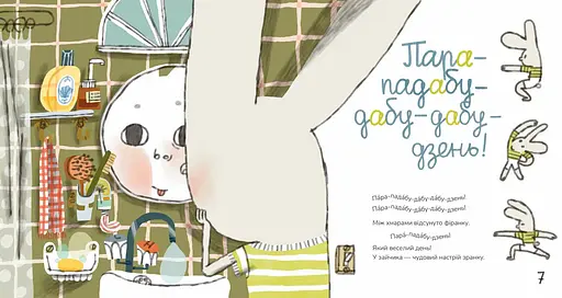 Книга Абу Каракамбада. Колискова для Мішелі. Автор - Григорій Фалькович, Софія Томіленко (Крокус) - фото 2