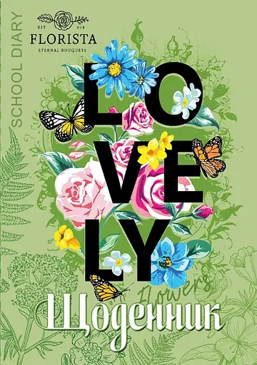 Щоденник, 55 г, скоба, 143x200 мм, 40 аркушів, 24085