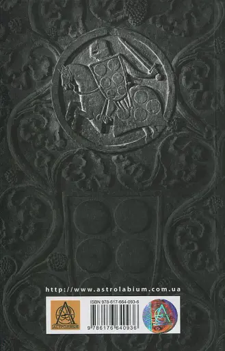 Падіння Артура - фото 2