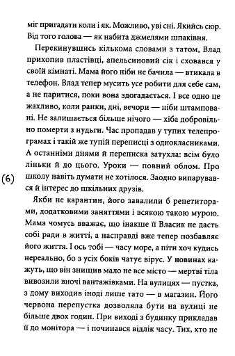 Ніч з дев'ятнадцяти днів - фото 4