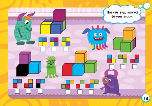Мінітренажер. Фігури та логічні завдання - фото 3
