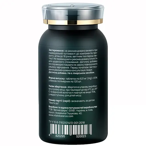 Дієтична добавка Vitalis Balance Royal Mood 120 таблеток (2370004) - фото 3