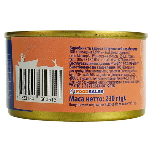 Лосось атлантический натуральный Морські в горчичном соусе 230 г - фото 4