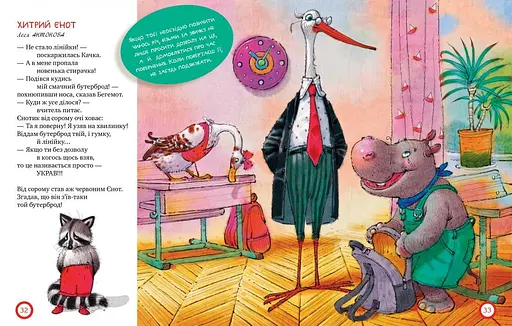 Книга Про культуру та етикет. Чемним діточкам. Автор - Світлана Крупчан (Рідна мова) - фото 3