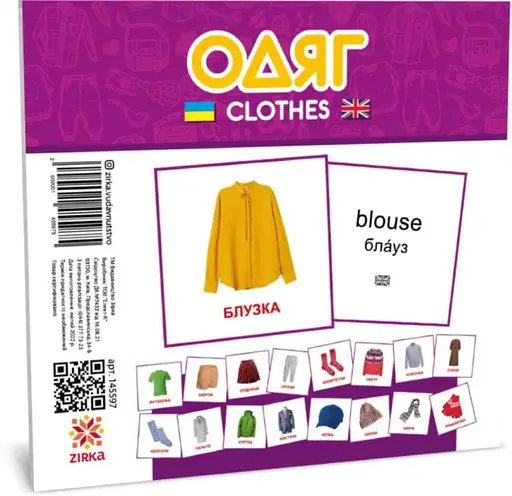 Карточки мини Одежда, 110x110 мм, 28.5