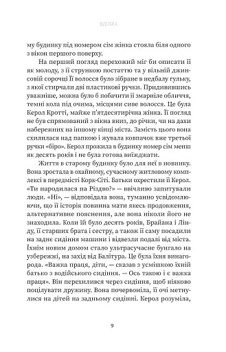 Вдома - фото 4