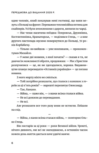 Останні українці. Історія депортованих родин у Польщі після акції "Вісла" - фото 4