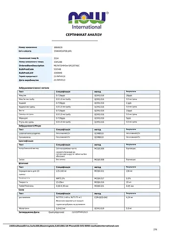 Мелатонин Melatonin NOW Foods 5 мг 120 таблеток (1190-02) - фото 4