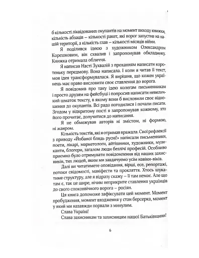 ЙБН БЛД РСН - фото 5