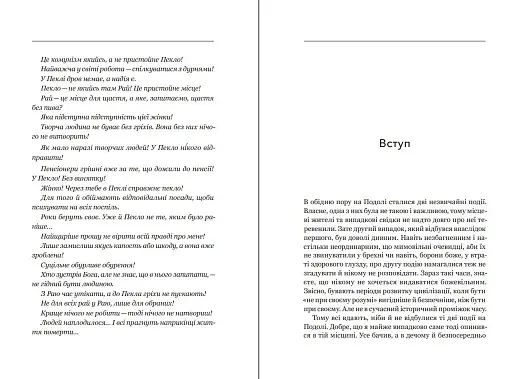 Ковбасокрад у Раю - фото 4