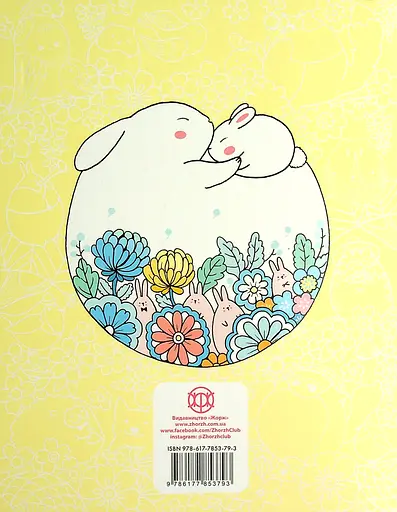 Почти миллион гарнюсиков - Лулу Майо - фото 10