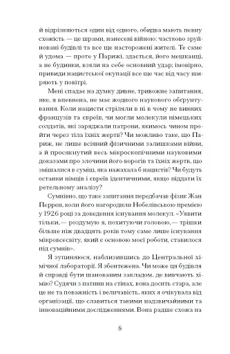 Її прихований геній - фото 4